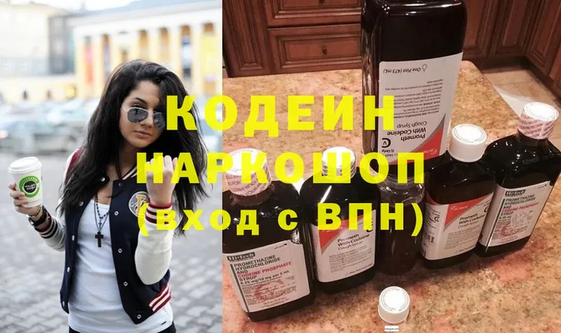 закладка  ссылка на мегу ссылки  Кодеиновый сироп Lean напиток Lean (лин)  Боровск 