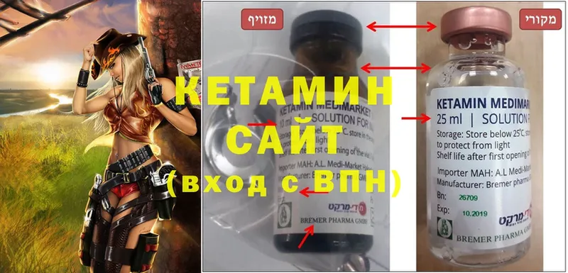 Кетамин ketamine  Боровск 