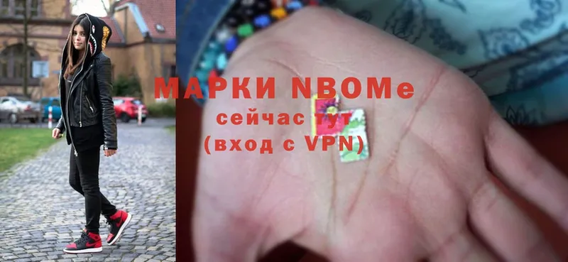 Марки NBOMe 1,8мг  маркетплейс официальный сайт  Боровск 